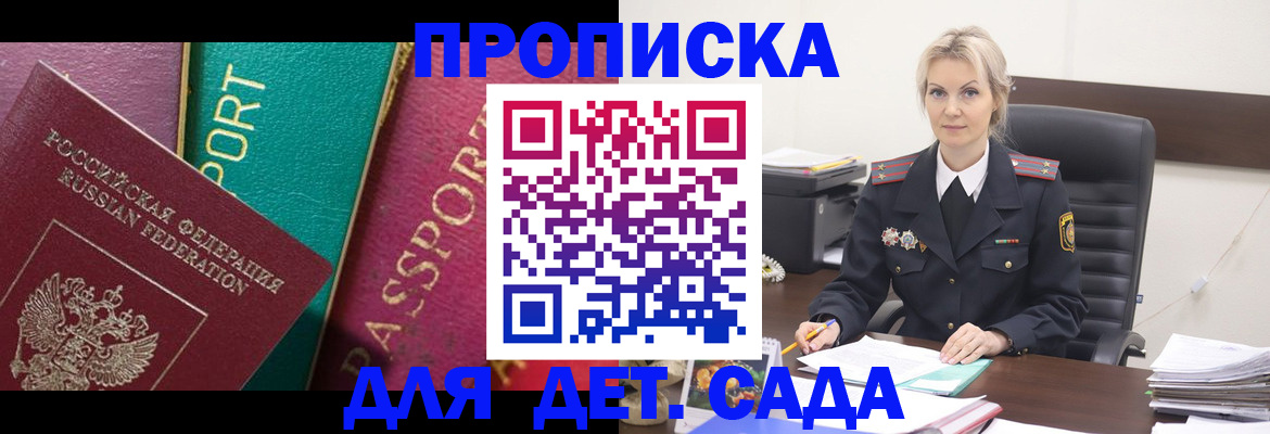 временная регистрация поиск в Лермонтове
