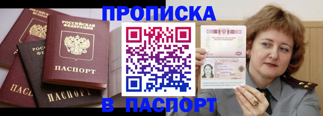 временная регистрация законно в Лермонтове
