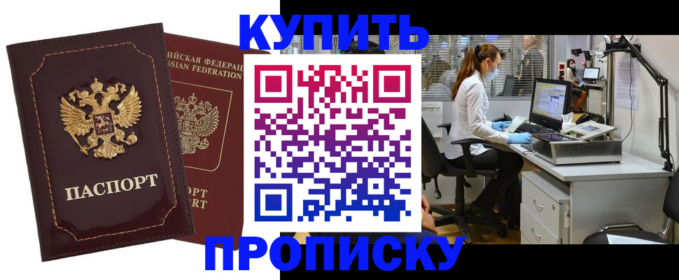 прописка гарантия в Лермонтове