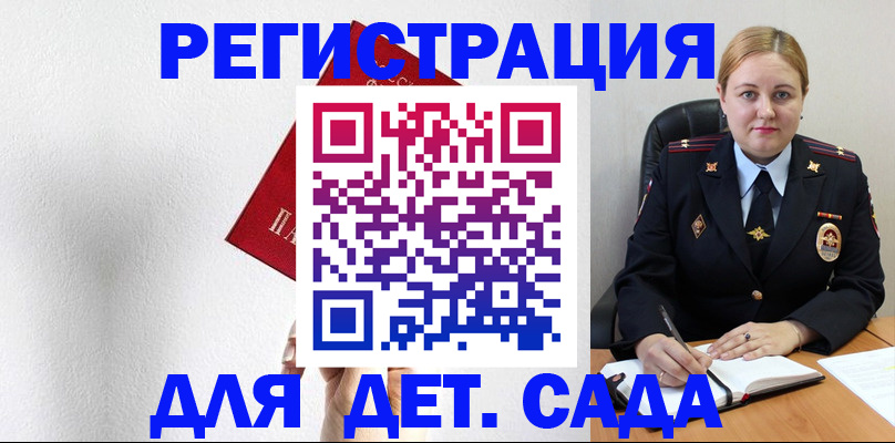 прописка иностранных граждан в Лермонтове